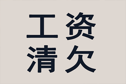 文登追债公司:面对欠款不还的困境，如何应对？