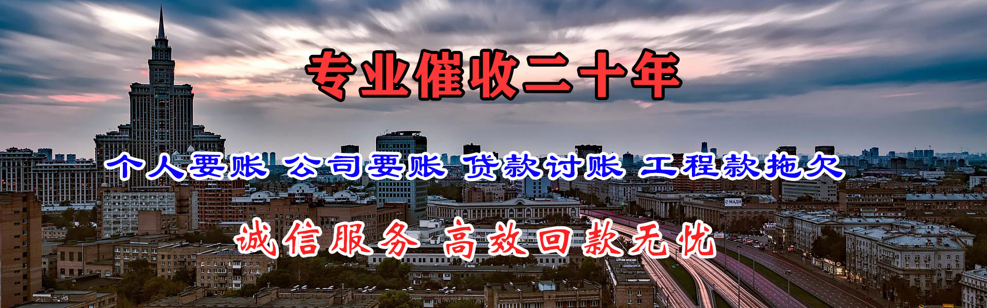 文登追债公司